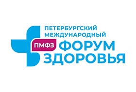 X Петербургский международный форум здоровья 2022