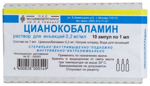 Цианокобаламин (витамин B12)
