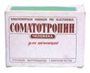 Соматотропин