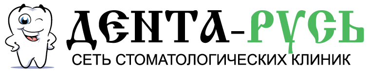 Отзывы о клинике дента. Дента Русь Томск Иркутский. Стоматология на Иркутском тракте. Томск стоматология Октябрьский район. Дента Люкс Томск стоматология Иркутский 85.