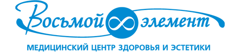 Компания восемь. Восьмой элемент клиника Ставрополь. Медицинский центр «центр здоровья» Михайловск. Ставрополь мед Эстетик. Дружба Ставрополь медцентр.