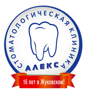 Стоматология Алекса Янтарный. Клиника Алекс на Ленинградской в Находке. Alex Dental.