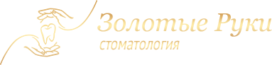 Центр золотые руки. Золотые руки логотип. Лого стоматология золотистый. Золотые руки стоматолога. Gold stomatologiya логотип.